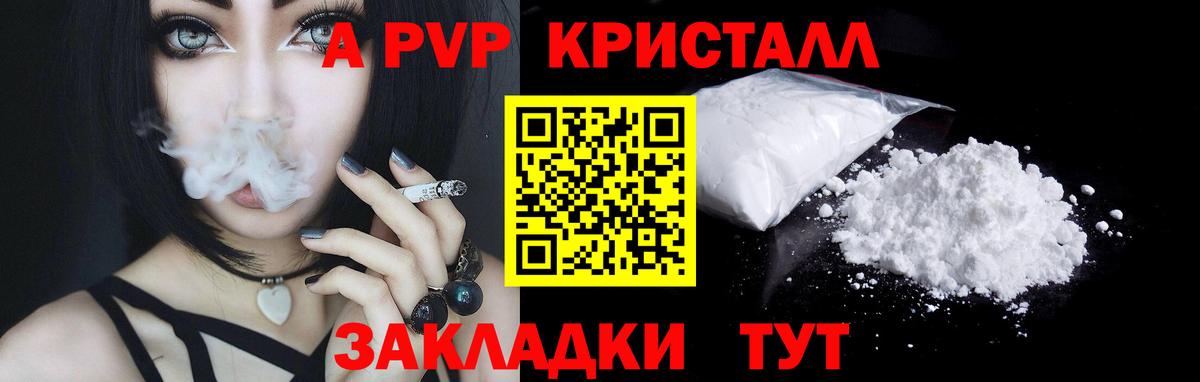 Alpha-PVP кристаллы  Alpha PVP кристаллы  Клин  Вход с VPN 
