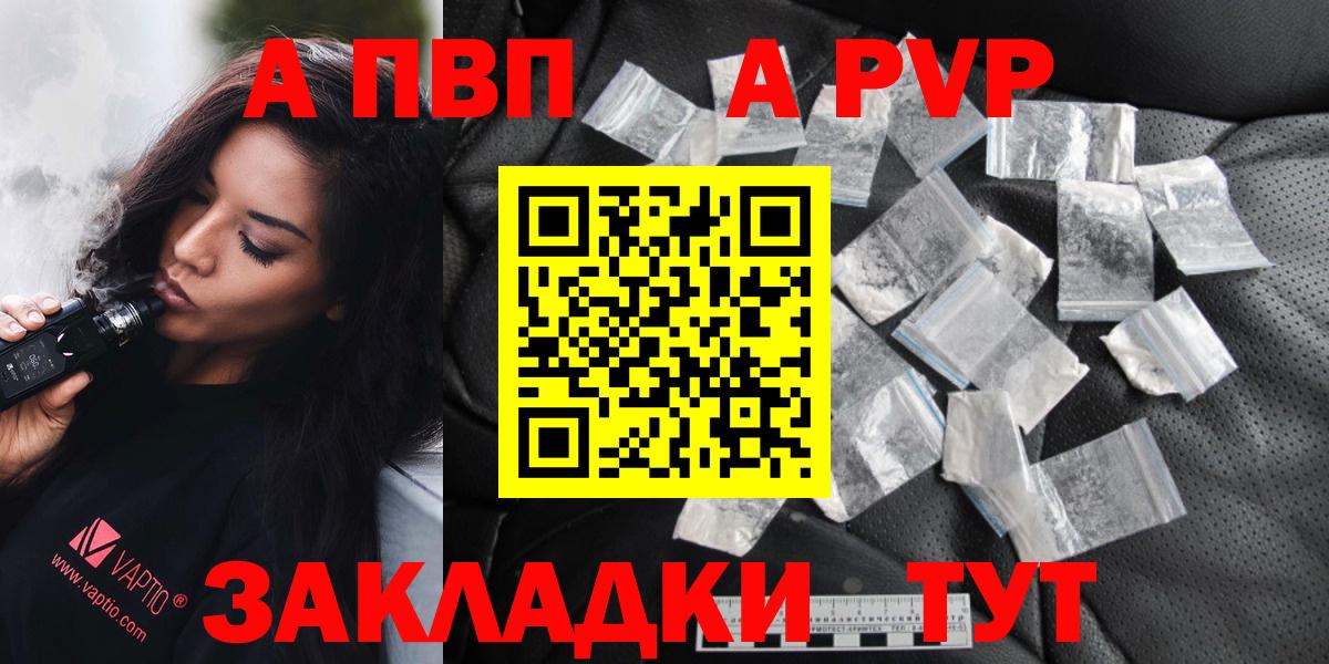 А ПВП Соль Клин