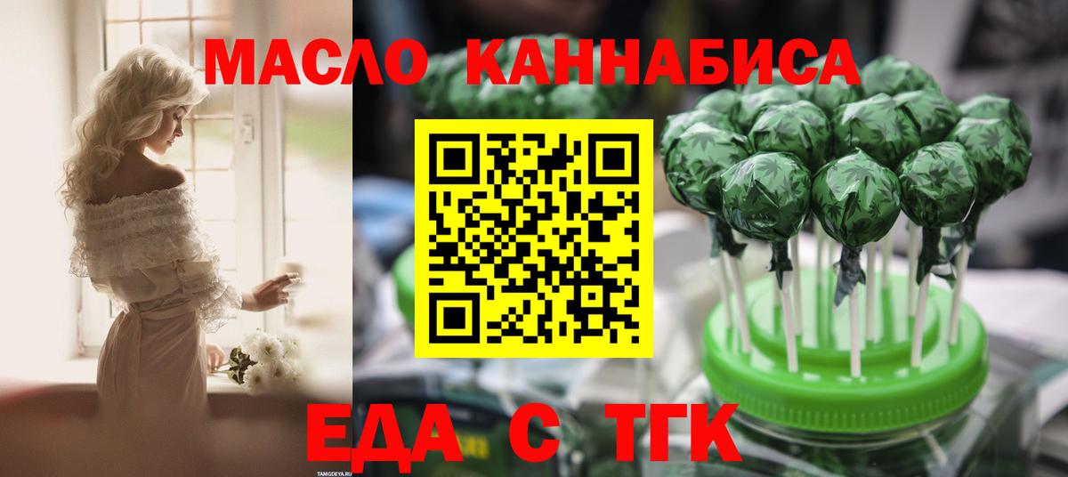 Cannafood марихуана  Вход с VPN  Клин 