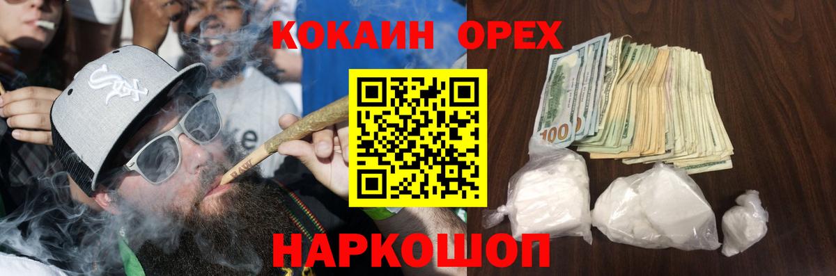 COCAIN Перу Клин