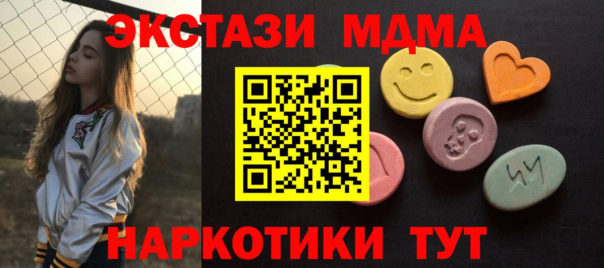 Клин  Ecstasy бентли  Экстази 280 MDMA  Вход с VPN 