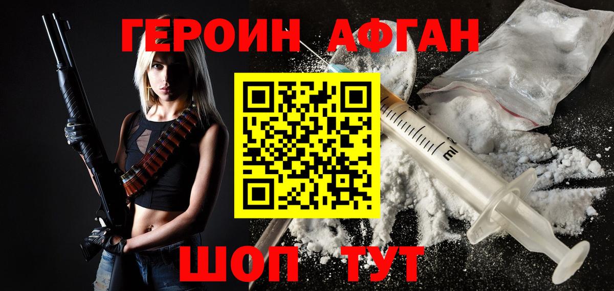 Героин герыч Клин