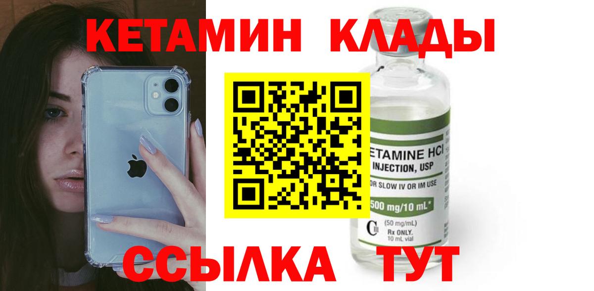 Кетамин VHQ Клин