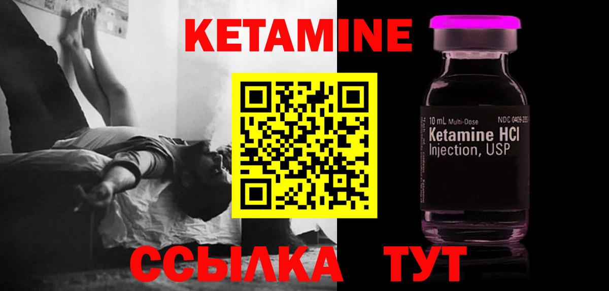 КЕТАМИН ketamine  Вход с VPN  Клин  Кетамин ketamine 