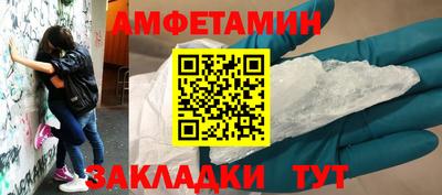 амфетамин Беслан