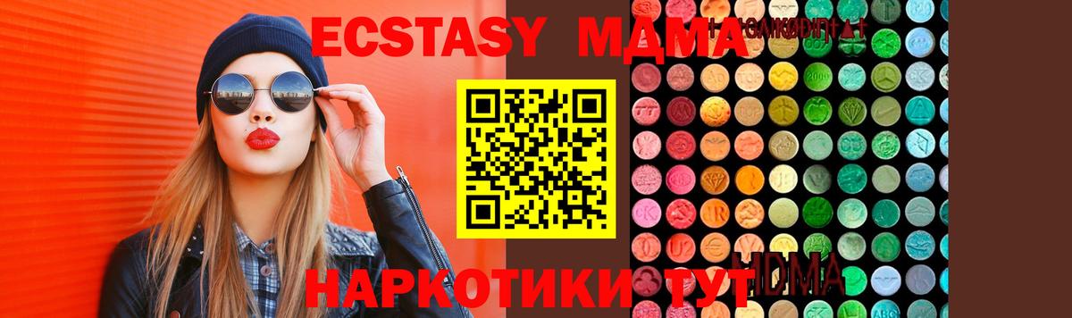 МДМА  MDMA кристаллы  Вход с VPN  Клин  MDMA crystal 