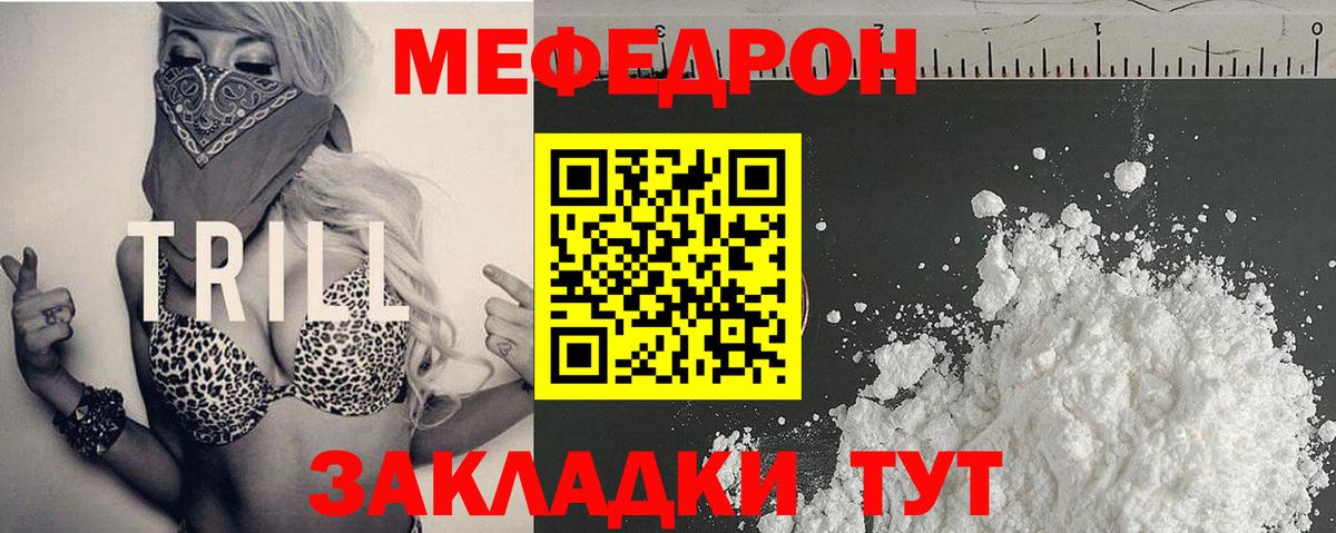 Мефедрон VHQ  Меф кристаллы  Вход с VPN  Меф  МЯУ-МЯУ  Клин 