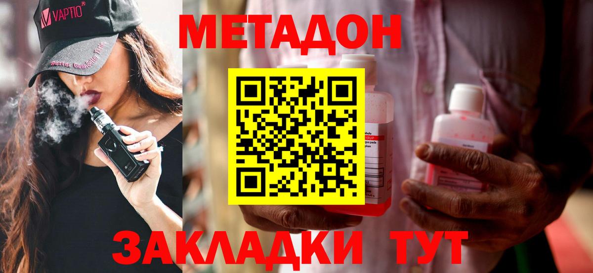 Метадон белоснежный  Вход с VPN  Клин  маркетплейс Telegram  МЕТАДОН VHQ 