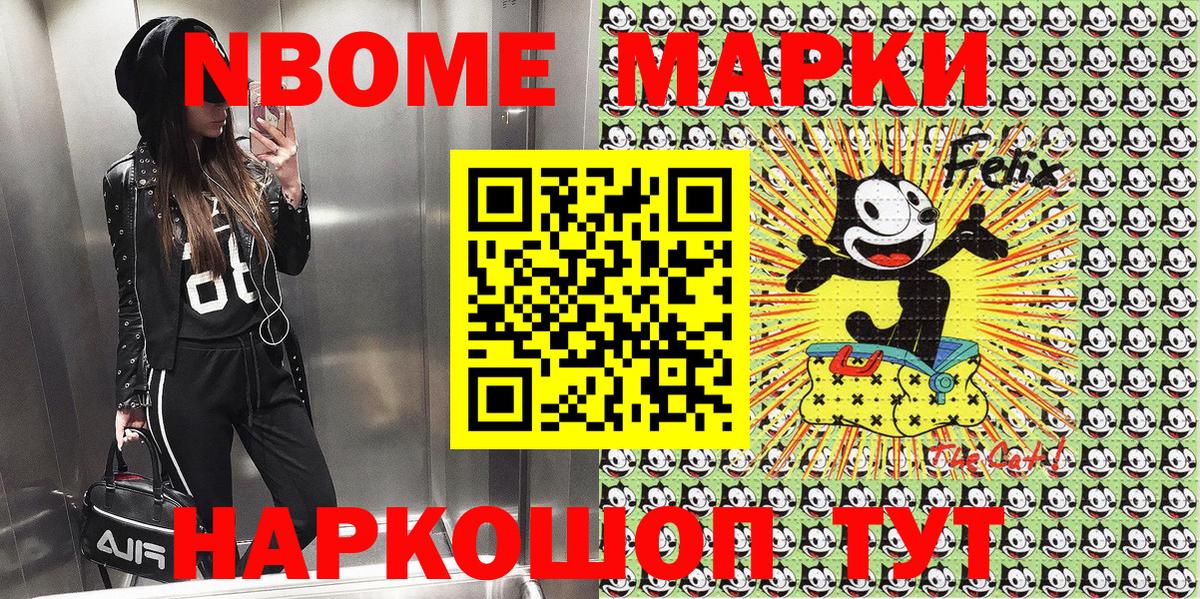 Клин  цена наркотик  Марки 25I-NBOMe 1,8мг  Вход с VPN  Марки 25I-NBOMe 1,8мг 