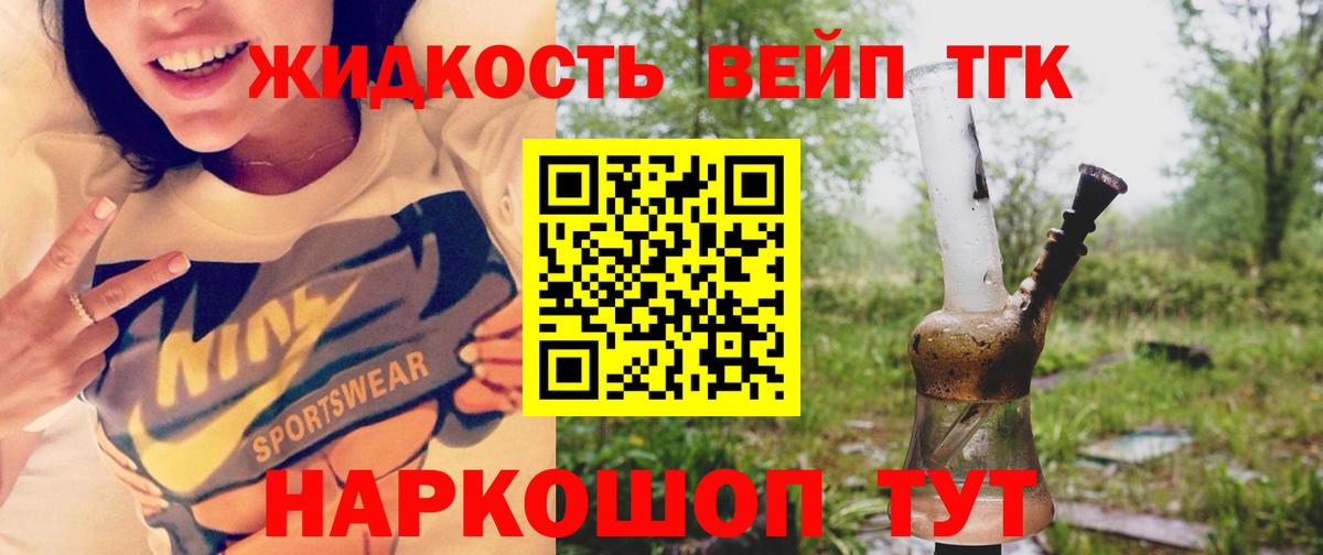 Клин  ТГК вейп  Вход с VPN 