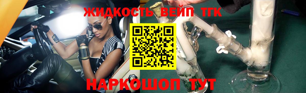 Дистиллят ТГК вейп с тгк Клин