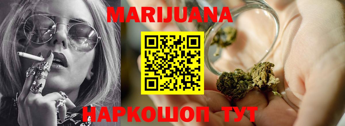 МАРИХУАНА VHQ  Вход с VPN  МАРИХУАНА OG Kush  Канабис SATIVA & INDICA  Клин 