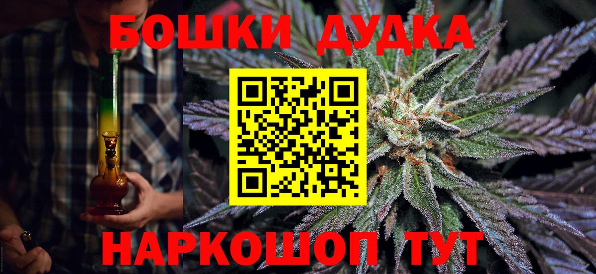 Бошки Шишки Bruce Banner Клин